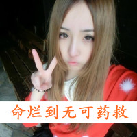 阳光可爱qq头像女生带字:心只为你开_WWW.TQQA.COM