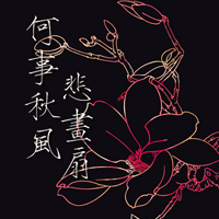 意境文字头像:越是没有人爱:就越要爱自己_WWW.TQQA.COM
