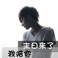 第几个一百天:黑白伤感男生qq头像带字_WWW.TQQA.COM