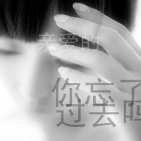 发了疯的想你:我讨厌这种感觉。_WWW.TQQA.COM