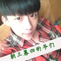 qq头像男生可爱:90后:萌不是女生的专属_WWW.TQQA.COM