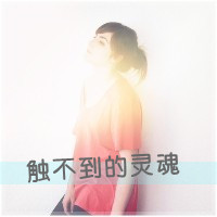 我把我的一切都交给你:世界不能没有你_WWW.TQQA.COM