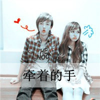 你一直住在我心里很安全:带字情侣头像一对2张_WWW.TQQA.COM