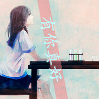 卡通带字qq头像:卡通女生:让我安静点可好_WWW.TQQA.COM