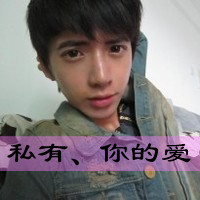 情侣带字头像一左一右一男一女:我的Ta你别碰_WWW.TQQA.COM