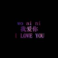 个性头像配网名:爱过就好_WWW.TQQA.COM