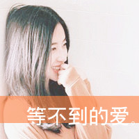 文字控伤感女生头像_WWW.TQQA.COM