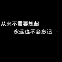 文字头像素材:爱情没有刚刚好_WWW.TQQA.COM