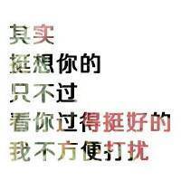 个性头像配网名:爱过就好_WWW.TQQA.COM
