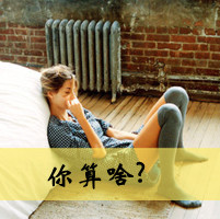 二逼那叫范儿:非主流超霸气带字女头吧_WWW.TQQA.COM