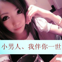 爱的自私:是你让我失去理智:非主流情侣带拽QQ头_WWW.TQQA.COM