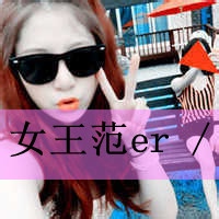 可爱女生头像带字的:单身:和孤独拥抱_WWW.TQQA.COM