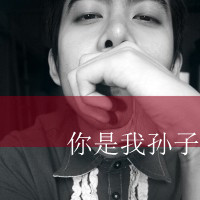 换你沉默无言的离别:伤感男生头像灰色有文字_WWW.TQQA.COM