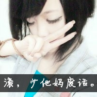 青春可爱带字女头像:高端大气美_WWW.TQQA.COM