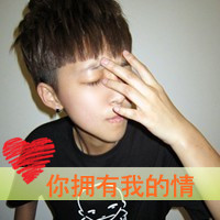 带爱心的QQ情侣头像:你一定喜欢。_WWW.TQQA.COM