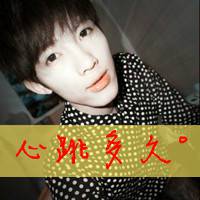 情侣qq头像带字:最新:心跳多久爱你多久_WWW.TQQA.COM