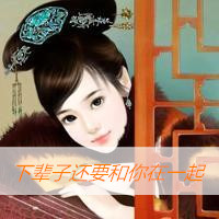 古风头像女生红衣和白衣_WWW.TQQA.COM