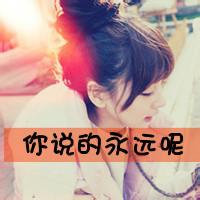 带字头像女生唯美伤感:你在我曾经的心里_WWW.TQQA.COM