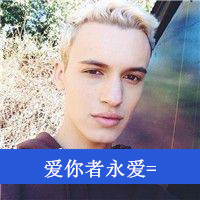 欧美阿宝色男生头像带字:结局命中注定#_WWW.TQQA.COM