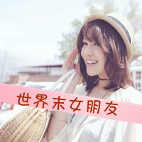 阳光总在风雨后:暖色系女生热门QQ头像_WWW.TQQA.COM