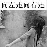 QQ头像女生带字灰色:自作多情的以为_WWW.TQQA.COM