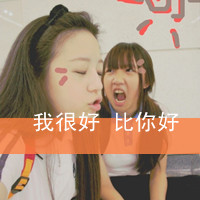 姐妹双人头像:闺蜜友谊大过天_WWW.TQQA.COM
