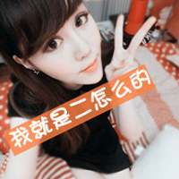 可爱小清新女头像带字:姐从来不卖萌之会装可爱_WWW.TQQA.COM