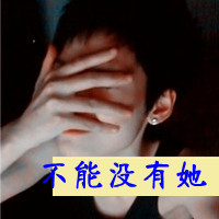 遮脸带字一男一女情侣头像2张:爱你不受伤_WWW.TQQA.COM