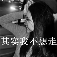 背对背一起仰望星河:伤感黑白带字女头像_WWW.TQQA.COM