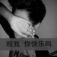 qq头像男生灰色带字:从不以为你会让我心碎_WWW.TQQA.COM