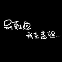 情感QQ文字头像:一首旧情歌_WWW.TQQA.COM