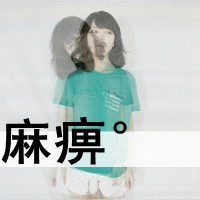 看不透我的伪装:留下已变得毫无意义的带字伤感_WWW.TQQA.COM