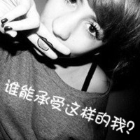 文字头像把精选:非主流霸气女生QQ头像_WWW.TQQA.COM