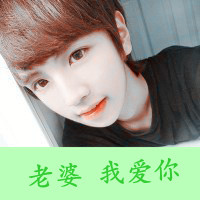 爱到天荒地老:qq情侣专用带字头像	_WWW.TQQA.COM