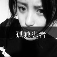 qq带字女生头像伤感:灰色:沉默是对爱的守护_WWW.TQQA.COM