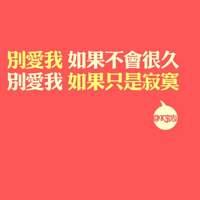 姐就是爱文字控:个性文字控头像大全:我努力的忘_WWW.TQQA.COM