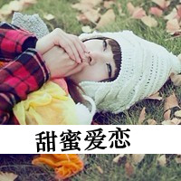 阳光抚摸我的脸:伤感文字图片女生心碎头像_WWW.TQQA.COM