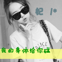 把你的心给我头像带字情侣一对:有你就甜蜜_WWW.TQQA.COM