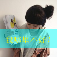 爱自己永远没有情敌:qq恩典带字头像大全2017_WWW.TQQA.COM