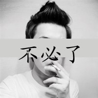 换你沉默无言的离别:伤感男生头像灰色有文字_WWW.TQQA.COM