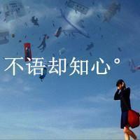 QQ唯美头像带字女生大全:幸福快乐是什么_WWW.TQQA.COM