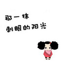 带文字的卡通人物头像_WWW.TQQA.COM