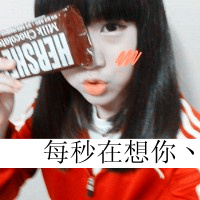 每分每秒离不开你:情侣带字头像一男一女_WWW.TQQA.COM