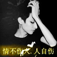 颓废也是一种美:深夜一个人寂寞_WWW.TQQA.COM