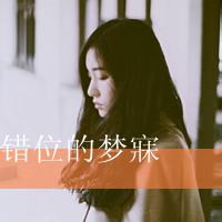 qq唯美头像女生带字:守着你的梦过黑夜_WWW.TQQA.COM