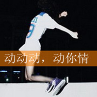 爱的自私:是你让我失去理智:非主流情侣带拽QQ头_WWW.TQQA.COM