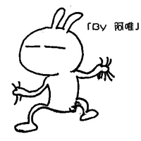 兔斯基搞怪表情头像:快乐地久天长_WWW.TQQA.COM