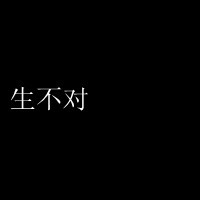 文字情侣头像一男一女分开:平平淡淡爱着你_WWW.TQQA.COM