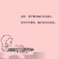 趣味卡通头像带字的:每一个故事都有一个剧情_WWW.TQQA.COM