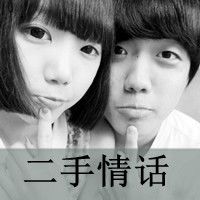 给你最幸福的拥抱:情侣双人头像带字的_WWW.TQQA.COM